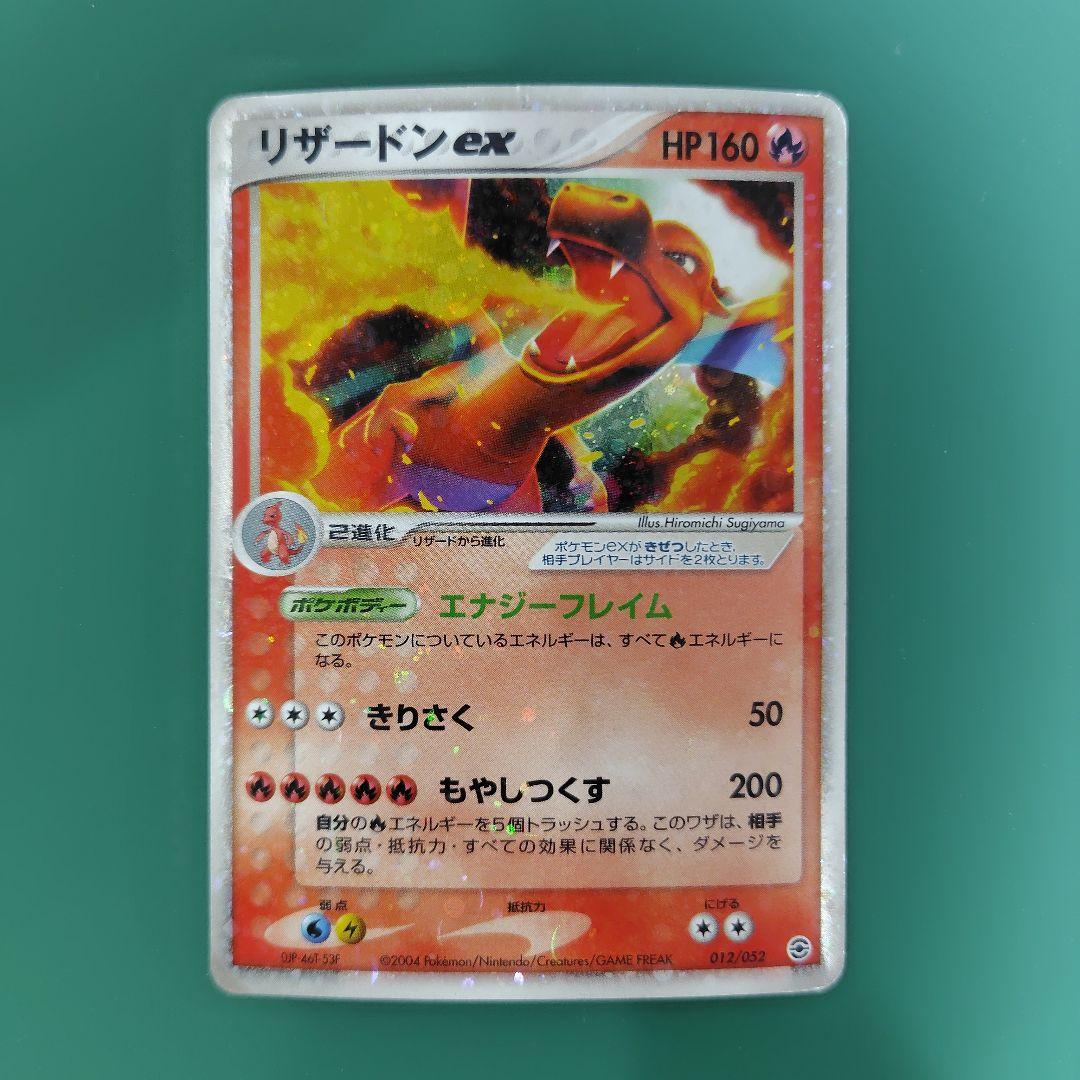 リザードンex ランダム構築スターター 012/052 - メルカリ