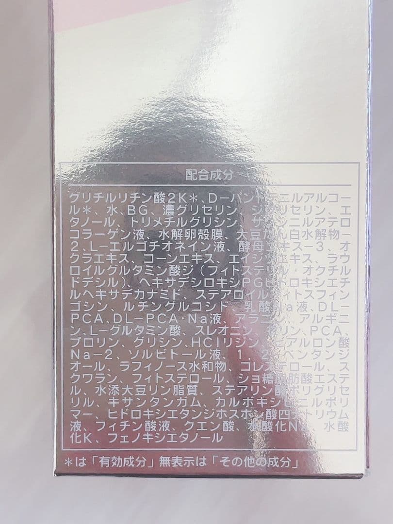 【2本セット】リフトライズ ローション