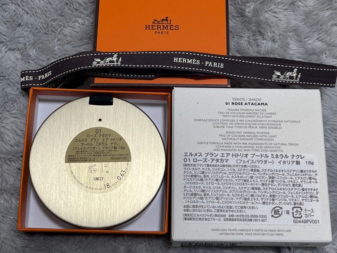 【エルメス】フェイスパウダー Hトリオ ナクレ 01
