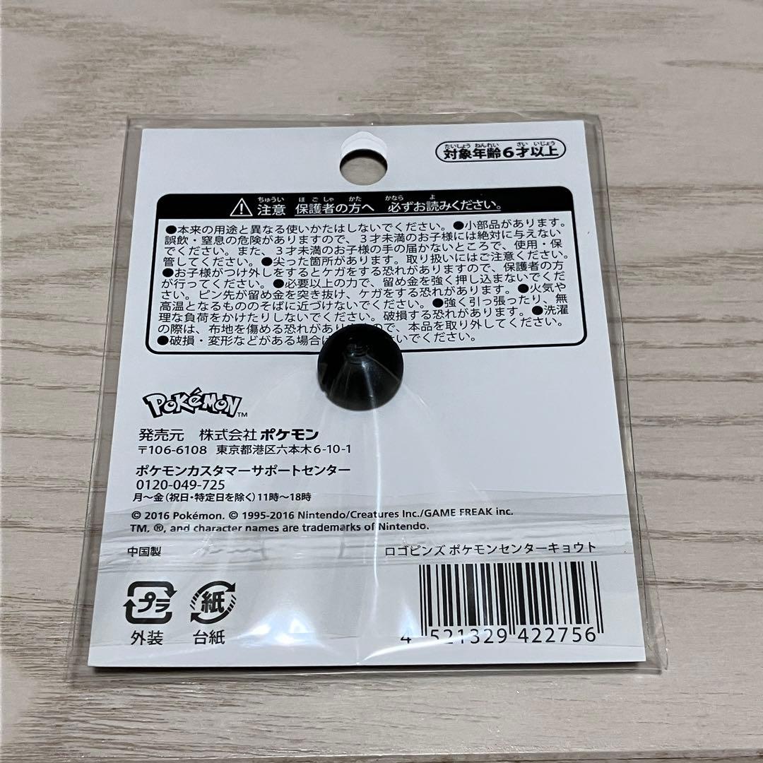 ロゴピンズ ポケモンセンター キョウト 京都 kyoto ホウオウ