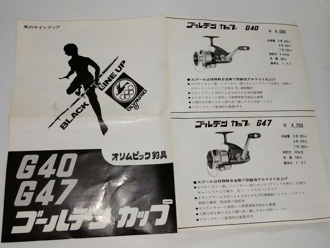 レトロ】美品♢オリムピックゴールデンカップG40♢説明書•袋•箱•品質