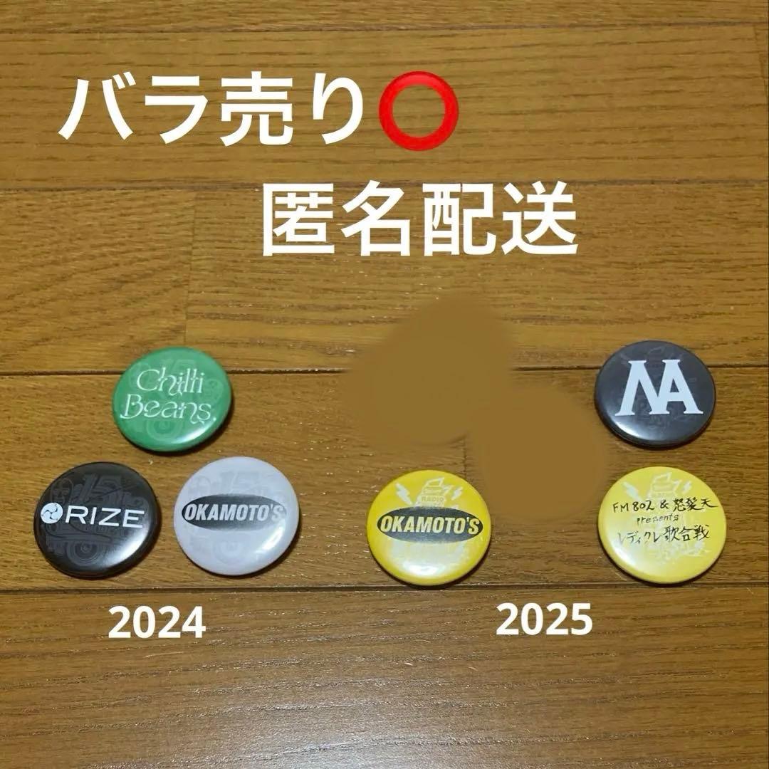 レディクレ】 缶バッジ 6種セット - メルカリ