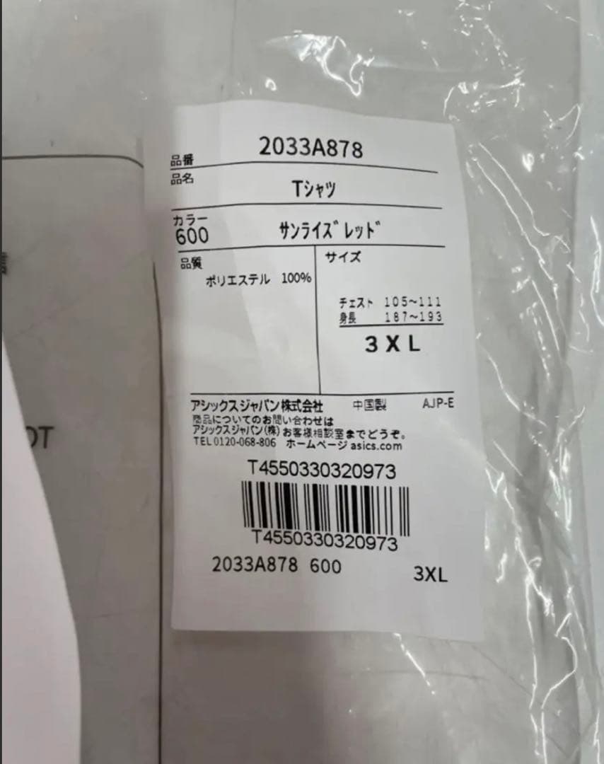 非売品 日本代表 古賀紗理那選手、島村春世選手、山田二千華選手サイン