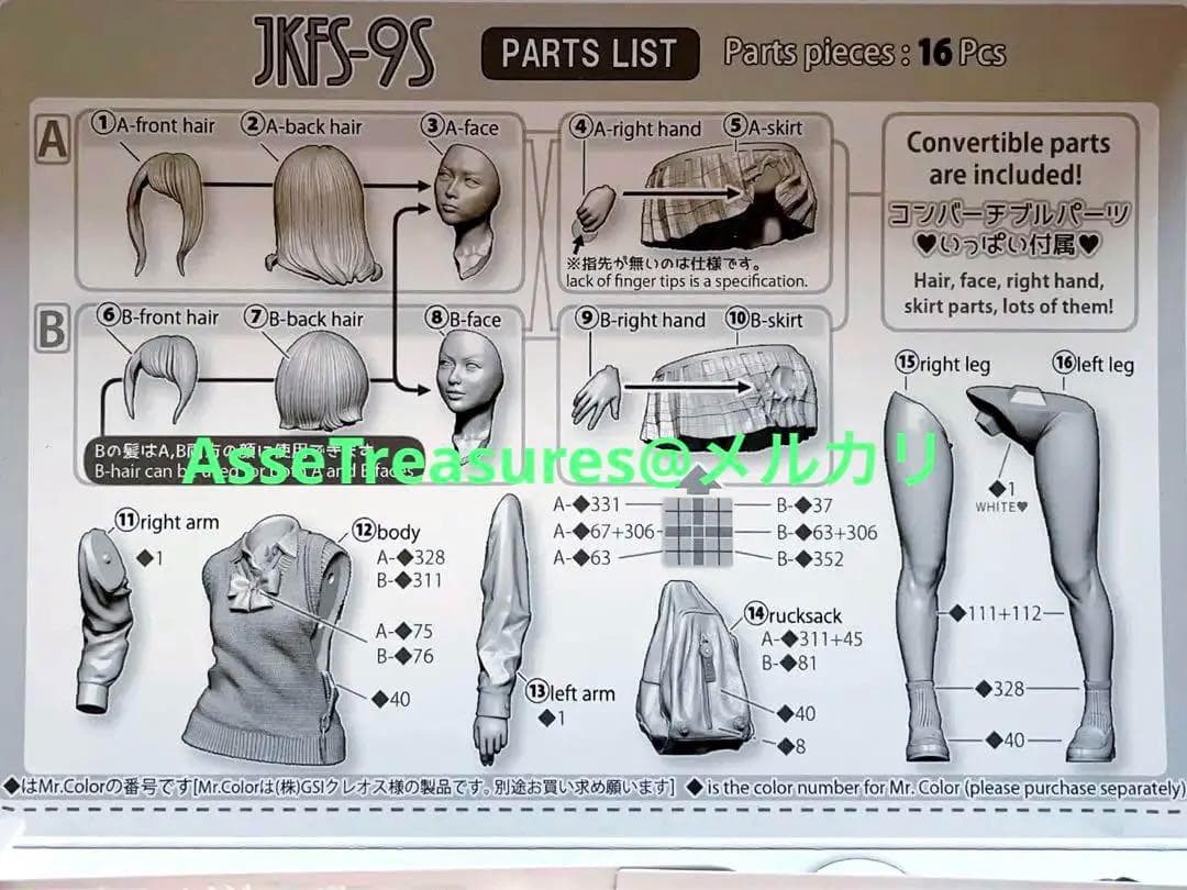 まっつく (MK2.) 1/9 Japanese Kawaii JKフィギュア