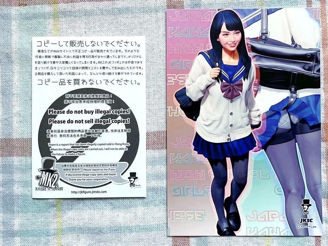 まっつく (MK2.) 1/9 Japanese Kawaii JKフィギュア