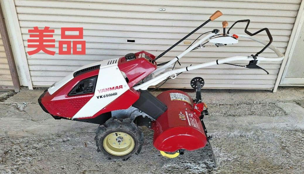 美品　ヤンマー　管理機　YK650MR.Z 一軸正逆ロータリー
