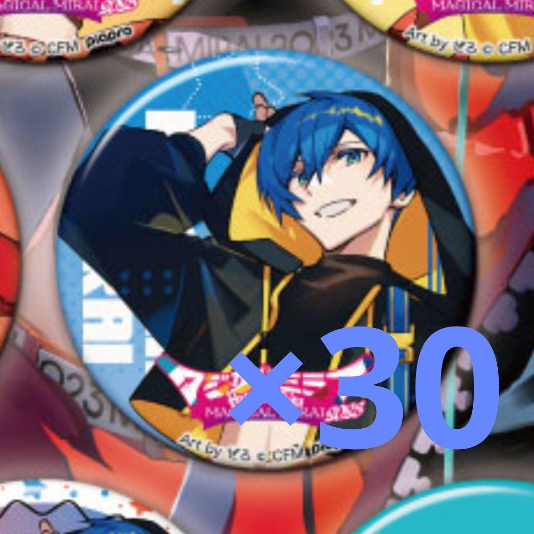 マジカルミライ2023　KAITO　缶バッジ 30個セット