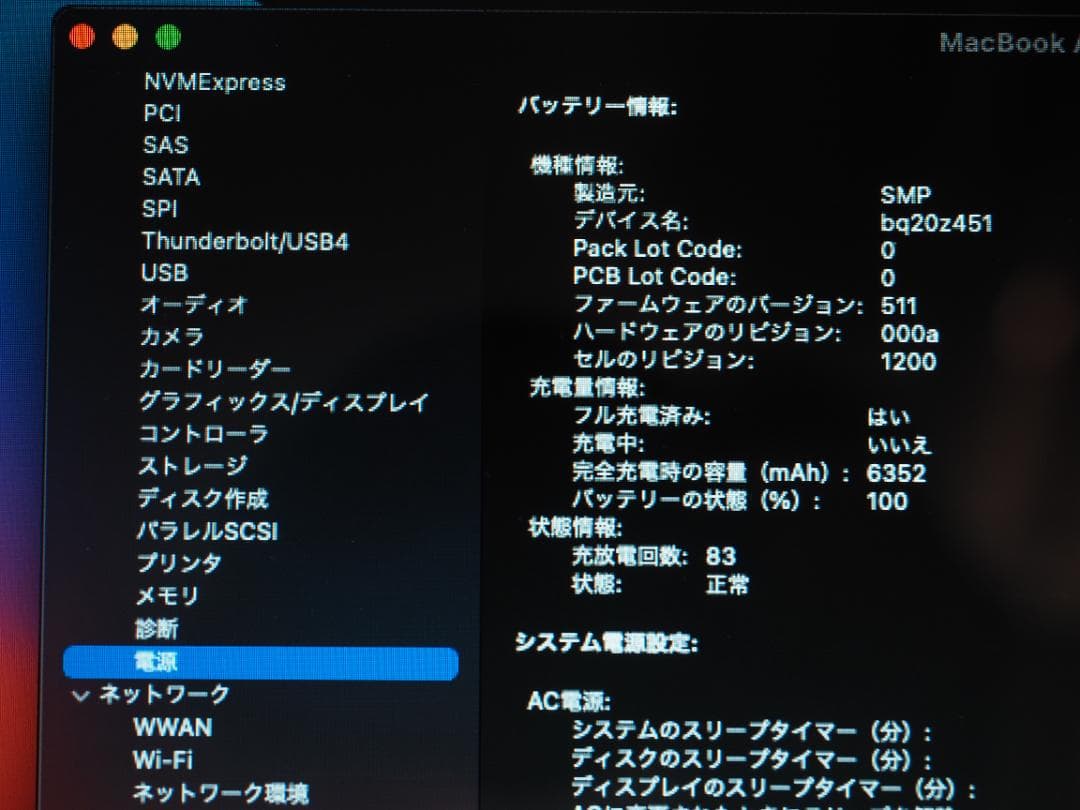 MacBookAir 2014 13インチ メモリ4GB SSD256GB