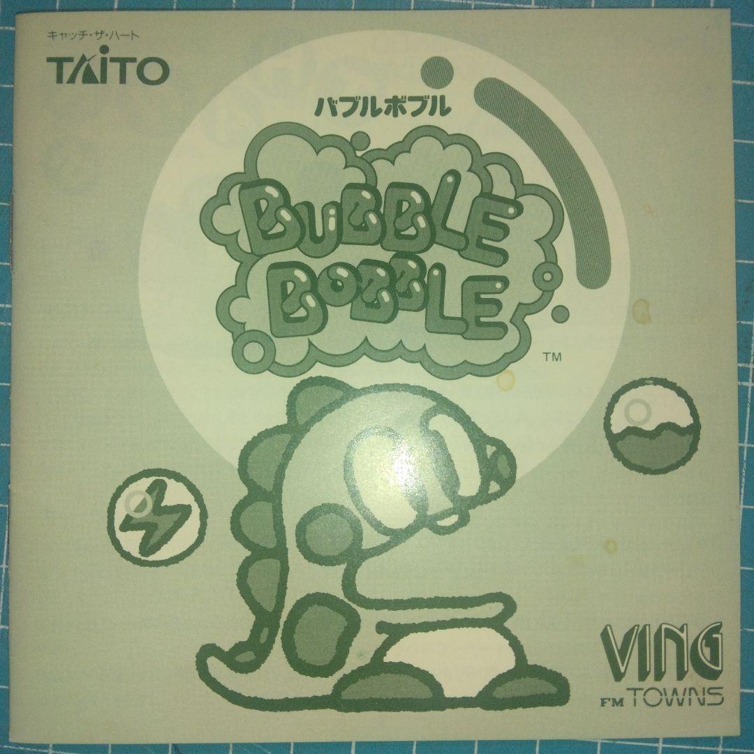 FM TOWNSソフト Bubble Bobble バブルボブル ディスクのみ