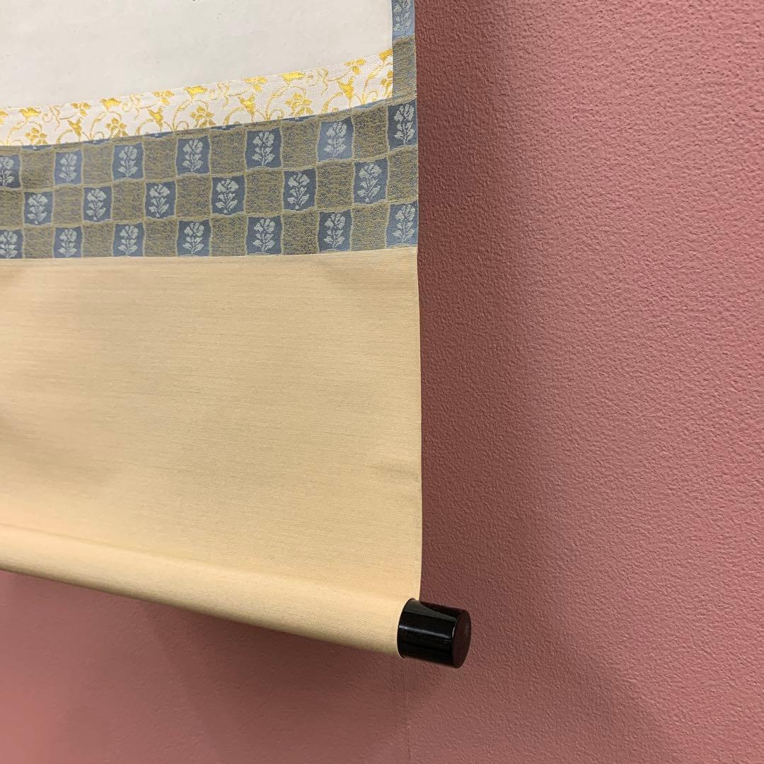 美品 掛け軸 東福寺同聚院 西部文浄作「和敬清寂」共箱 禅語 茶掛け