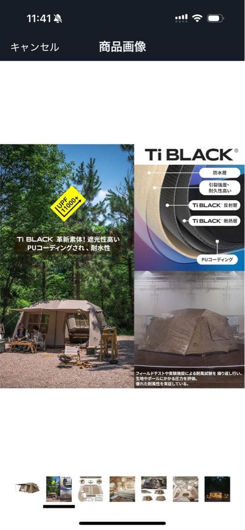 ネイチャーハイク　ヴィレッジ13