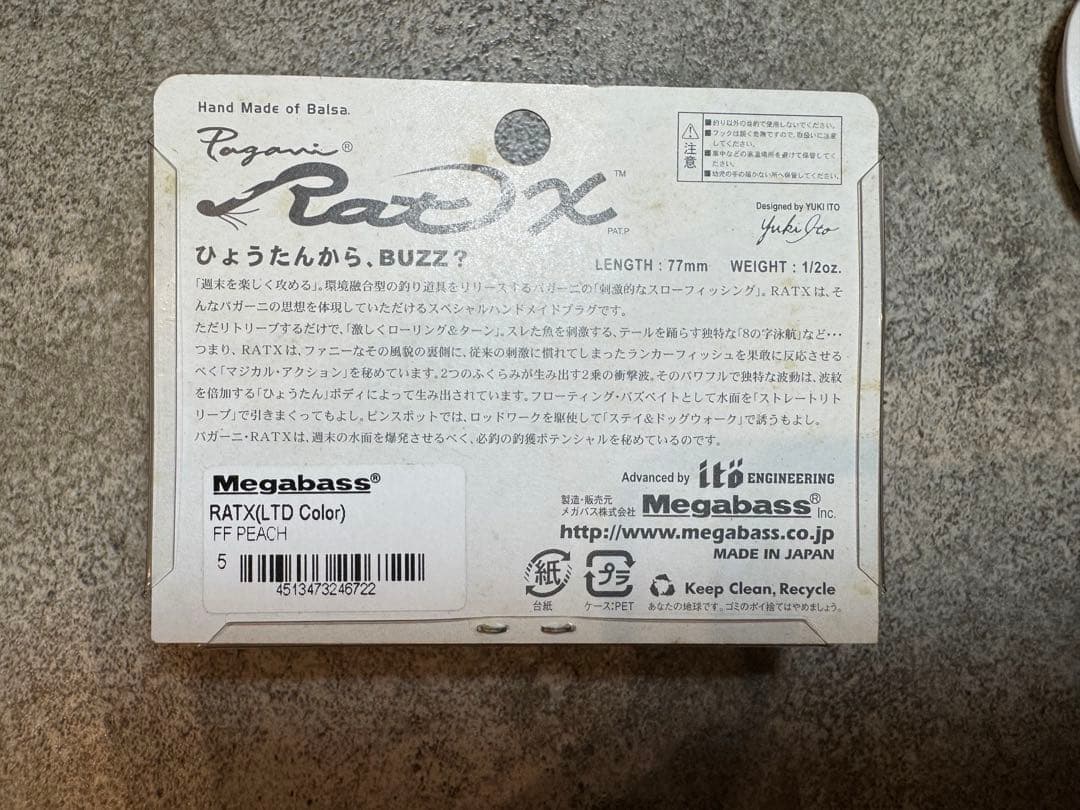 Megabass R a t X