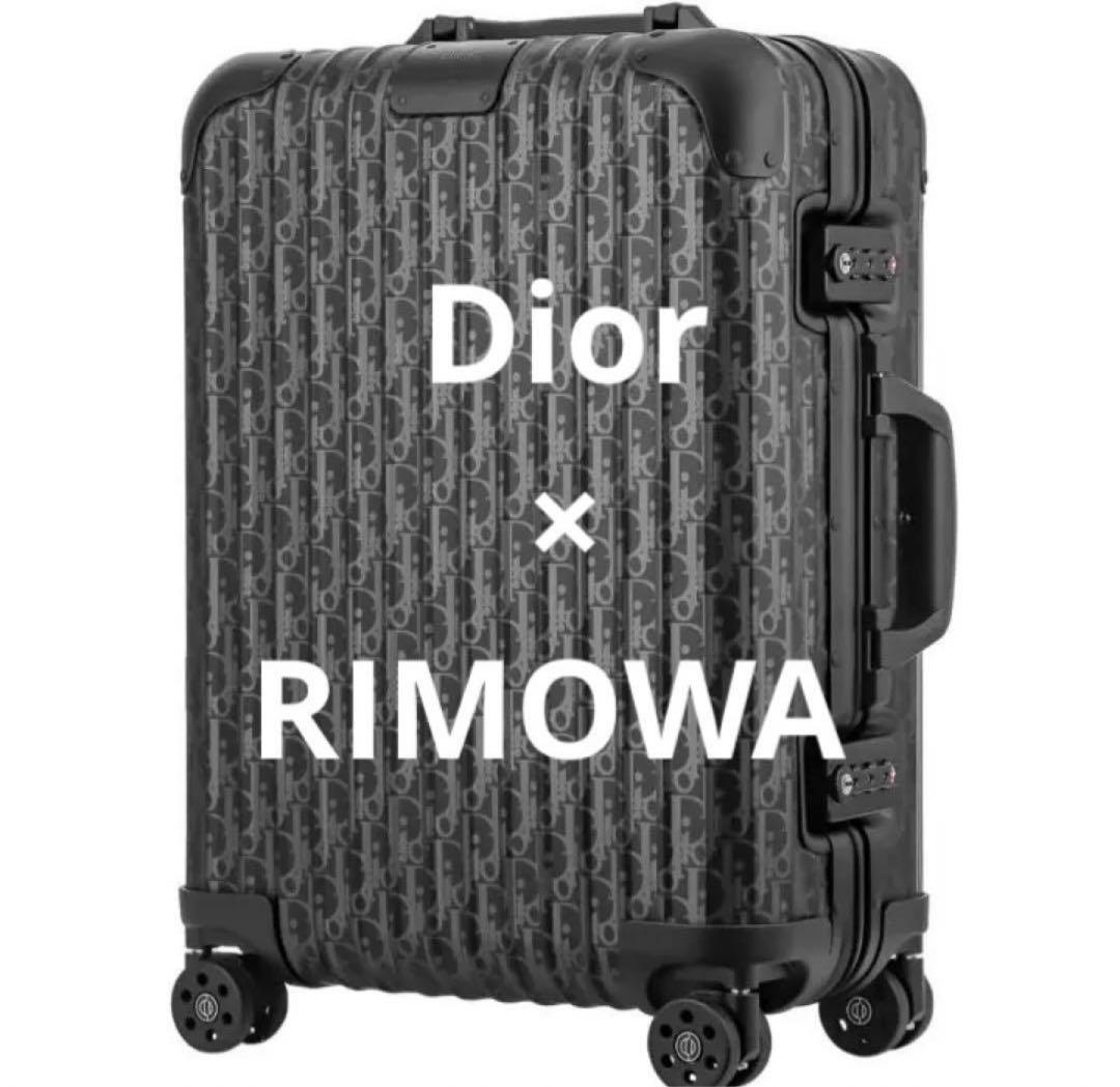 貴重なブラック新品 ☆ リモワ × ディオール 限定 キャリーケース 機内持込可