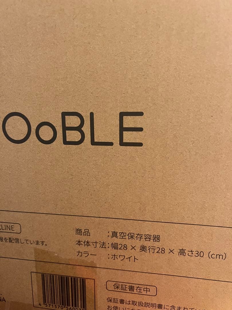 OoBLE （オーブル）真空保存容器ノーマル未使用