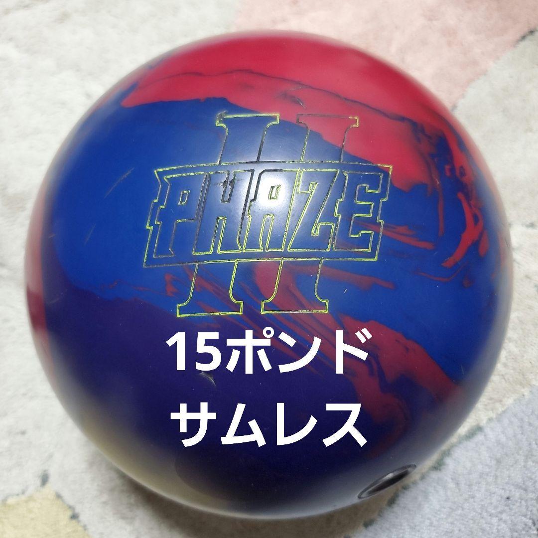 ボウリング ボール ストーム フェイズ2 15ポンド サムレス - メルカリ