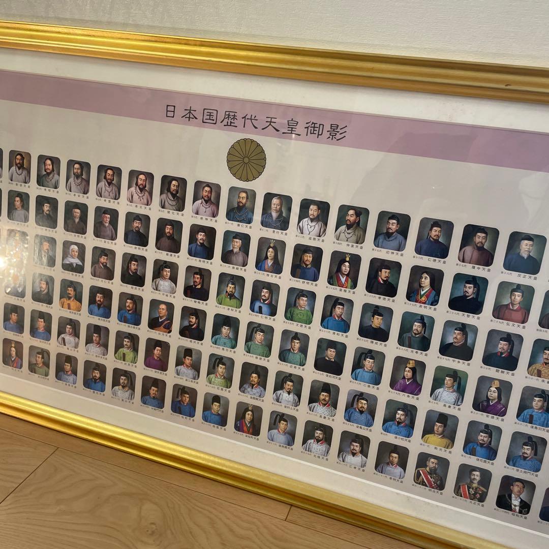 希少レア 日本国歴代天皇御影 額装 馬堀法眼喜孝 吉武勝俊 歴史 皇位