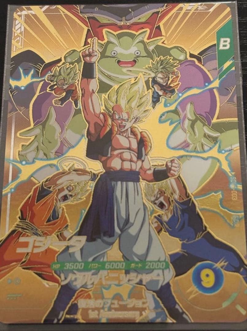 ドラゴンボールスーパーダイバーズ SDVA-003 ゴジータ GDR - メルカリ