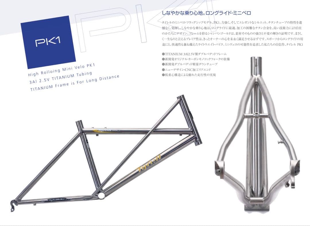 ◇逸品◇Tyrell タイレル PK1 チタニウム シートクランプ 新車外し品➁