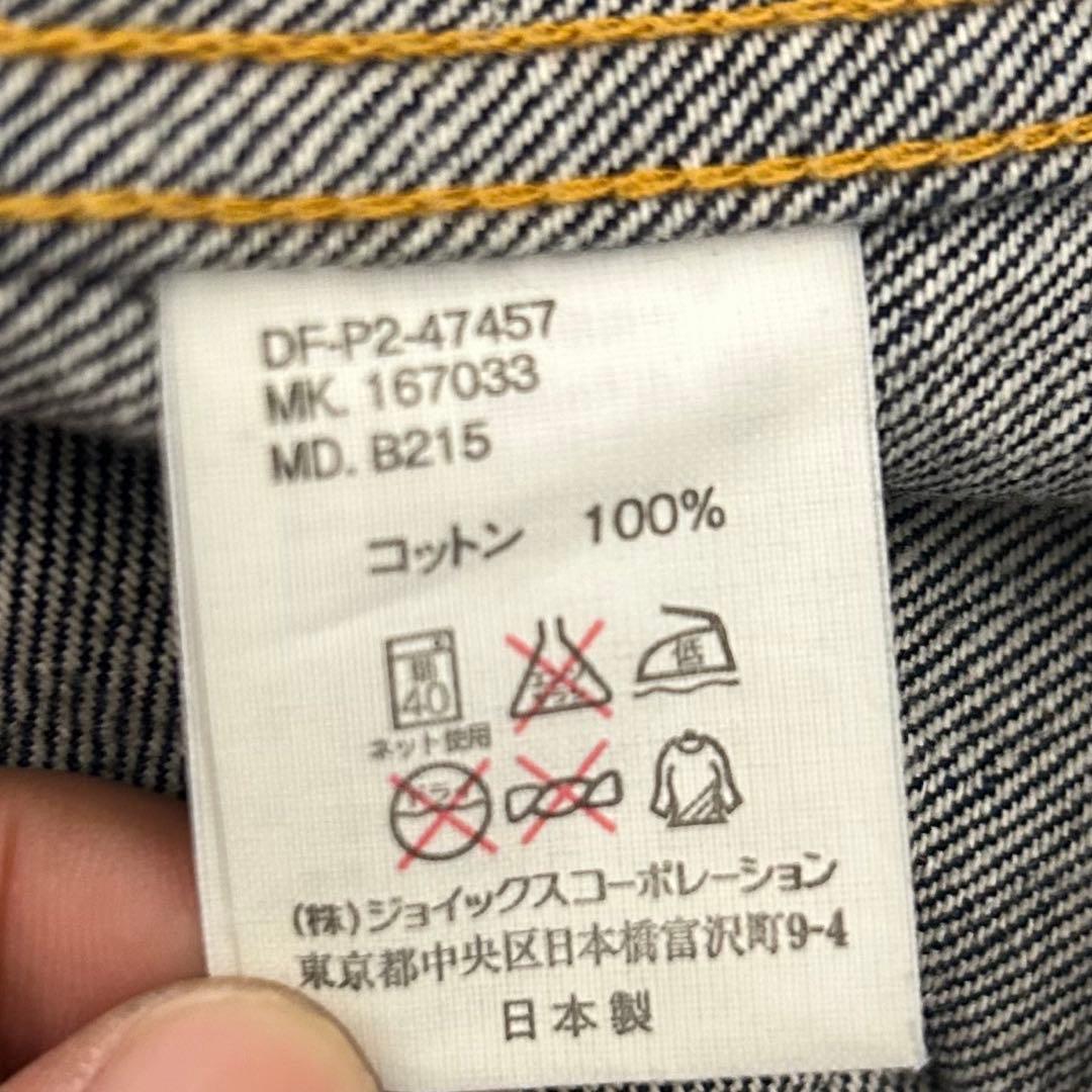 The DUFFER of St.E デニムジャケット 日本製美品