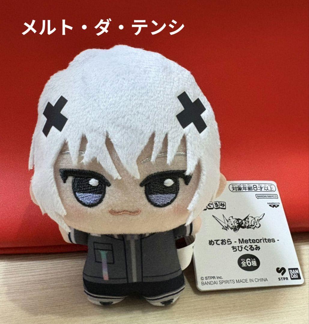 Meteorites(めておら )ちびぐるみ メルト・ダ・テンシ - メルカリ