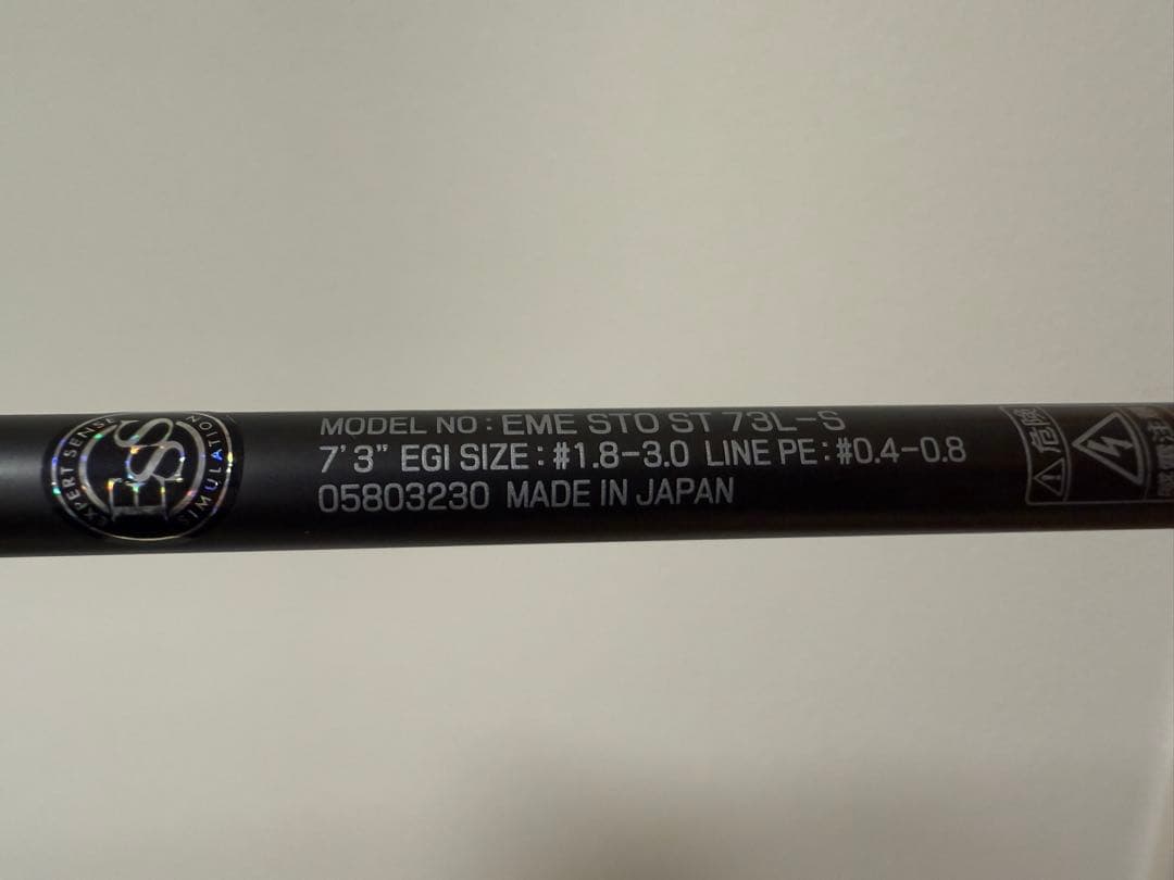 エメラルダスストイストST 73L-S Kohki Fukuhara専用