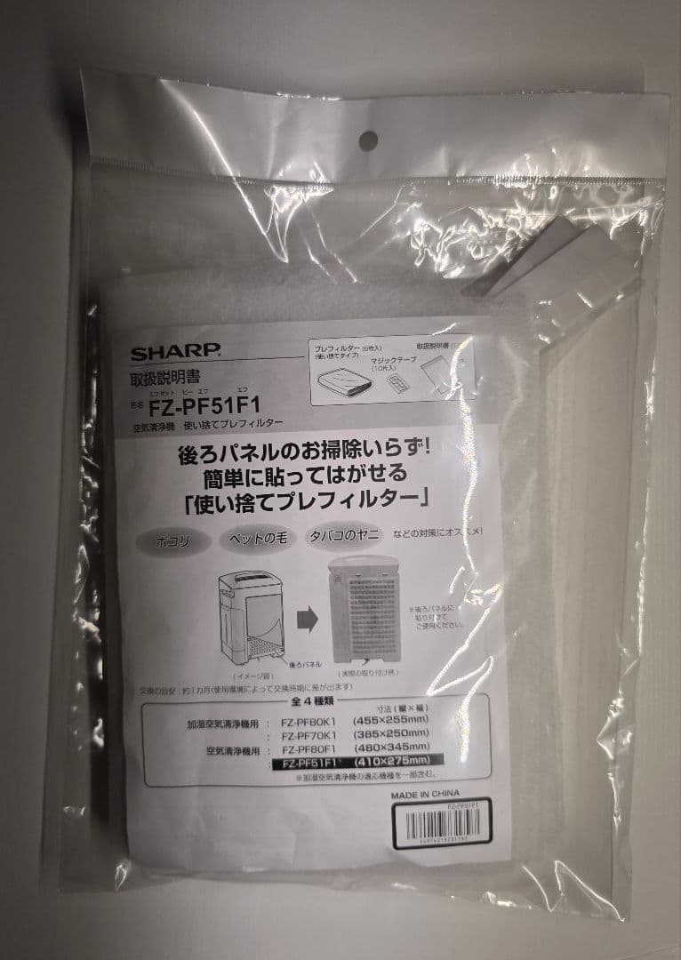 【良品】SHARP 加湿空気清浄機 KI-PS50-W／動作確認済み