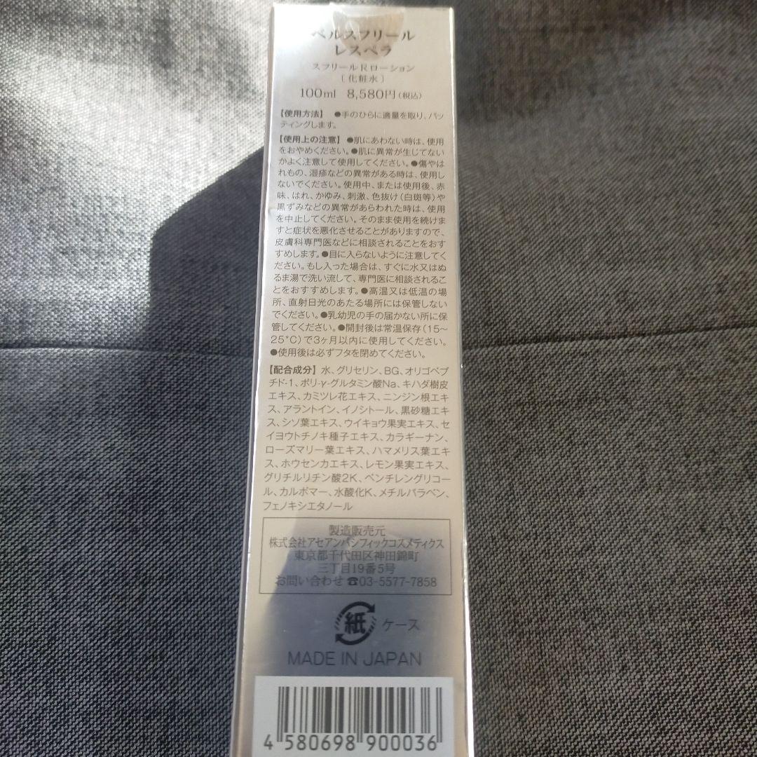 Belle Soufleuir Soufleuir 3点セット