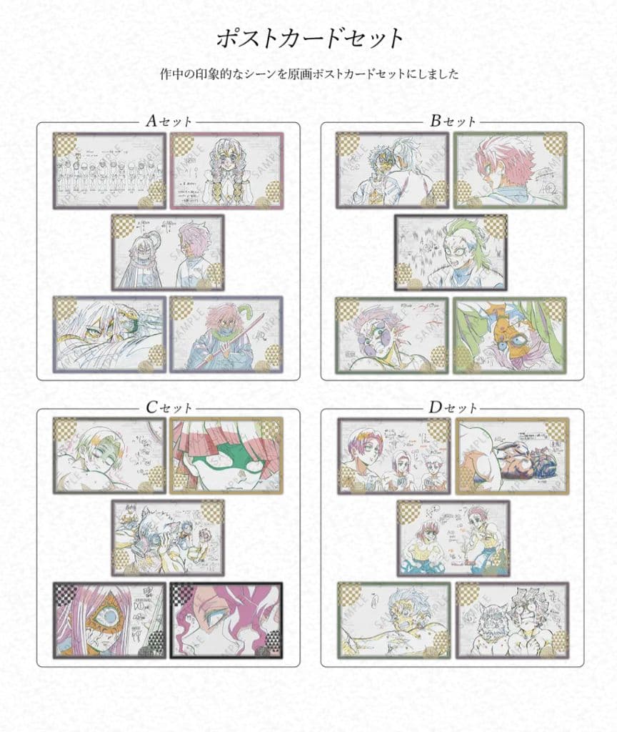 鬼滅の刃 ダイニング 柱稽古3期 ポストカードセットABCD 20枚 - メルカリ