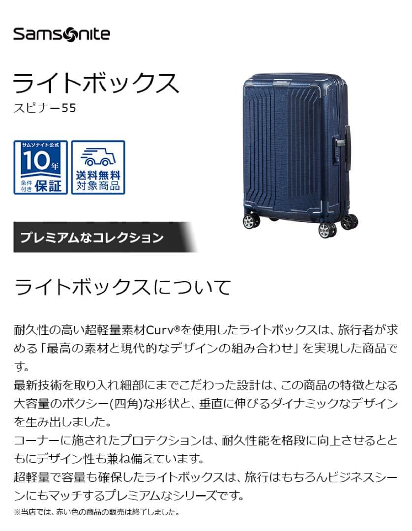 ■稀少■廃盤色 S レッド サムソナイト ライトボックス スーツケース 超軽量