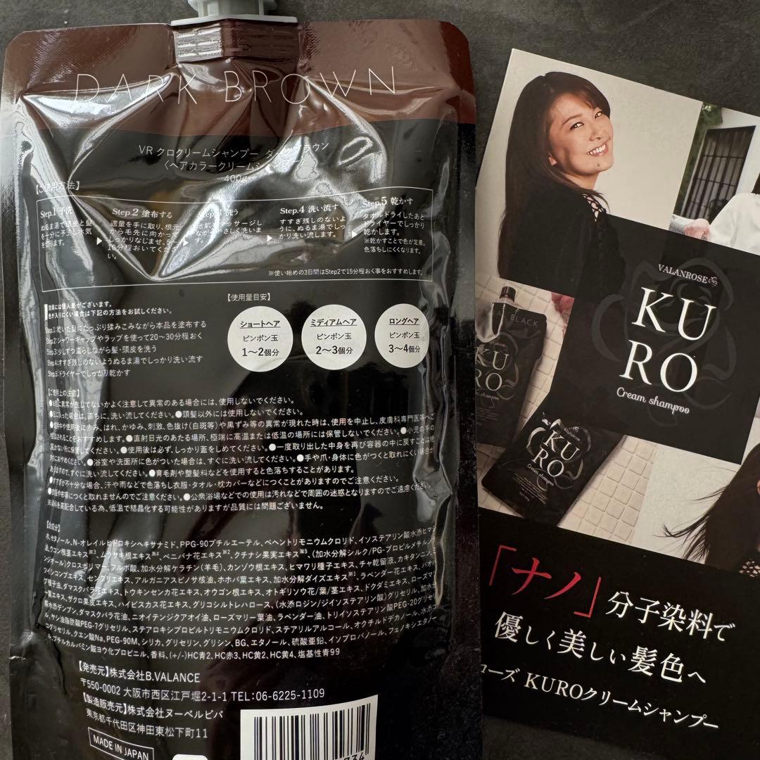 新品未開封】KUROクリームシャンプー400g✖️3個 - メルカリ