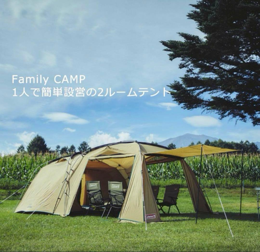 新品未使用品！ Coleman タフスクリーン2ルームハウスMDX