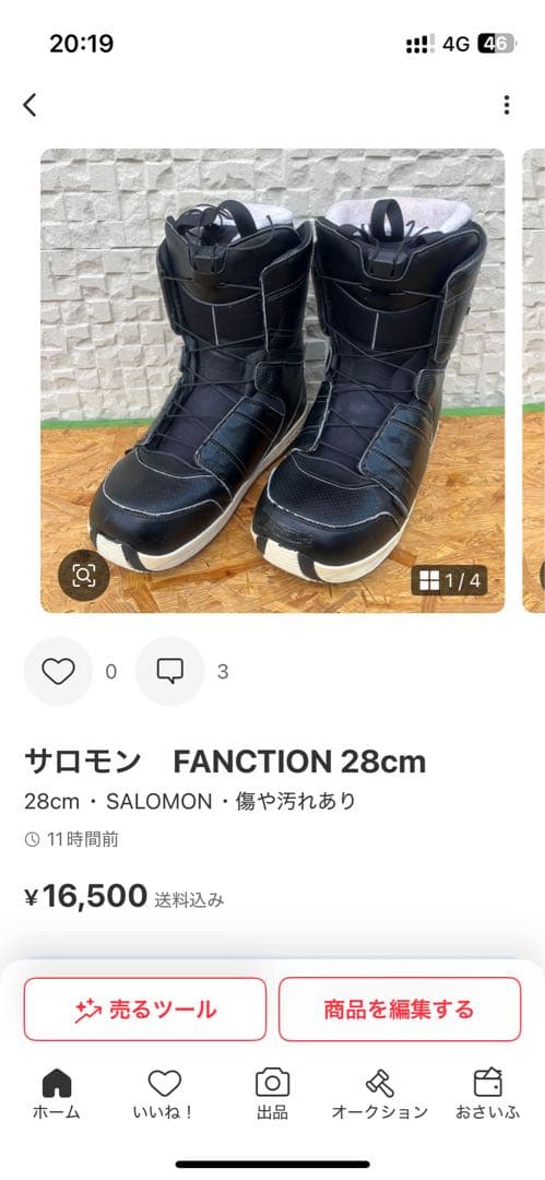 初中級オールラウンドセット！IGNIO GRV 150cm 新品バイン セット