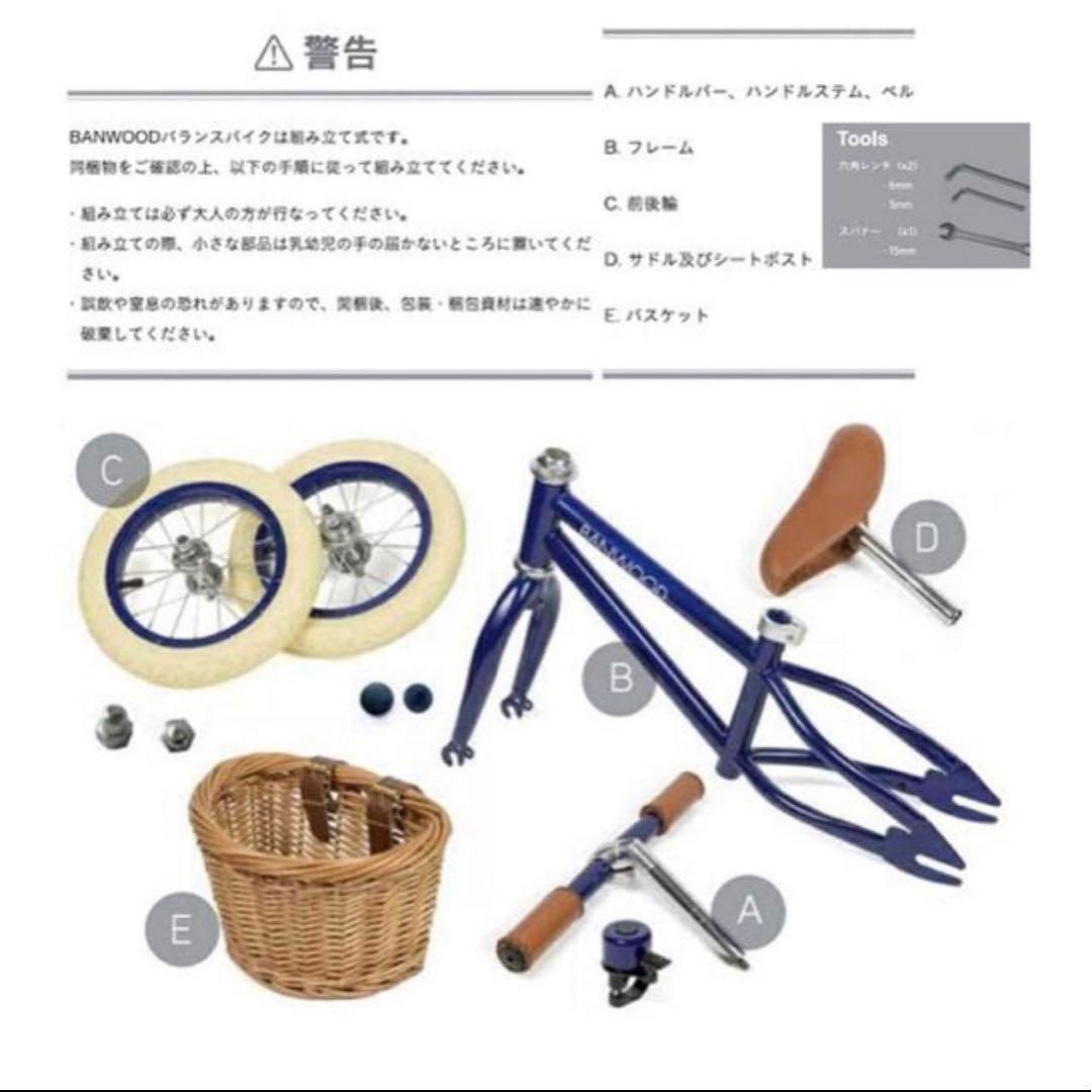 限定セール バンウッド BANWOOD バランスバイク レッド 新品未使用