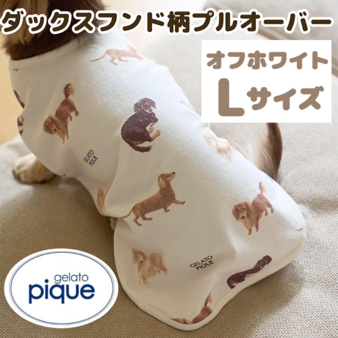 ジェラートピケ ダックスフンド柄プルオーバー Lサイズ - メルカリ