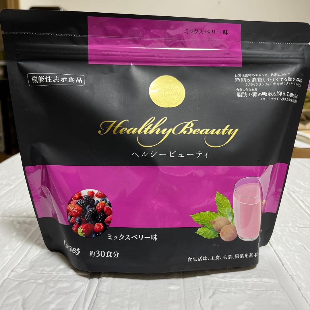 カーブス　ヘルシービューティー2袋セット