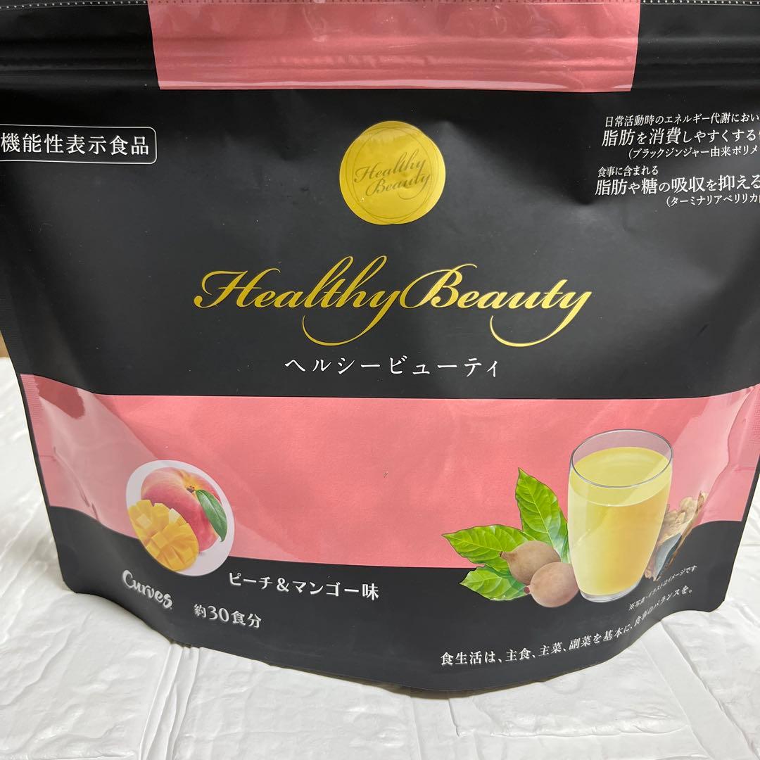 カーブス　ヘルシービューティー2袋セット