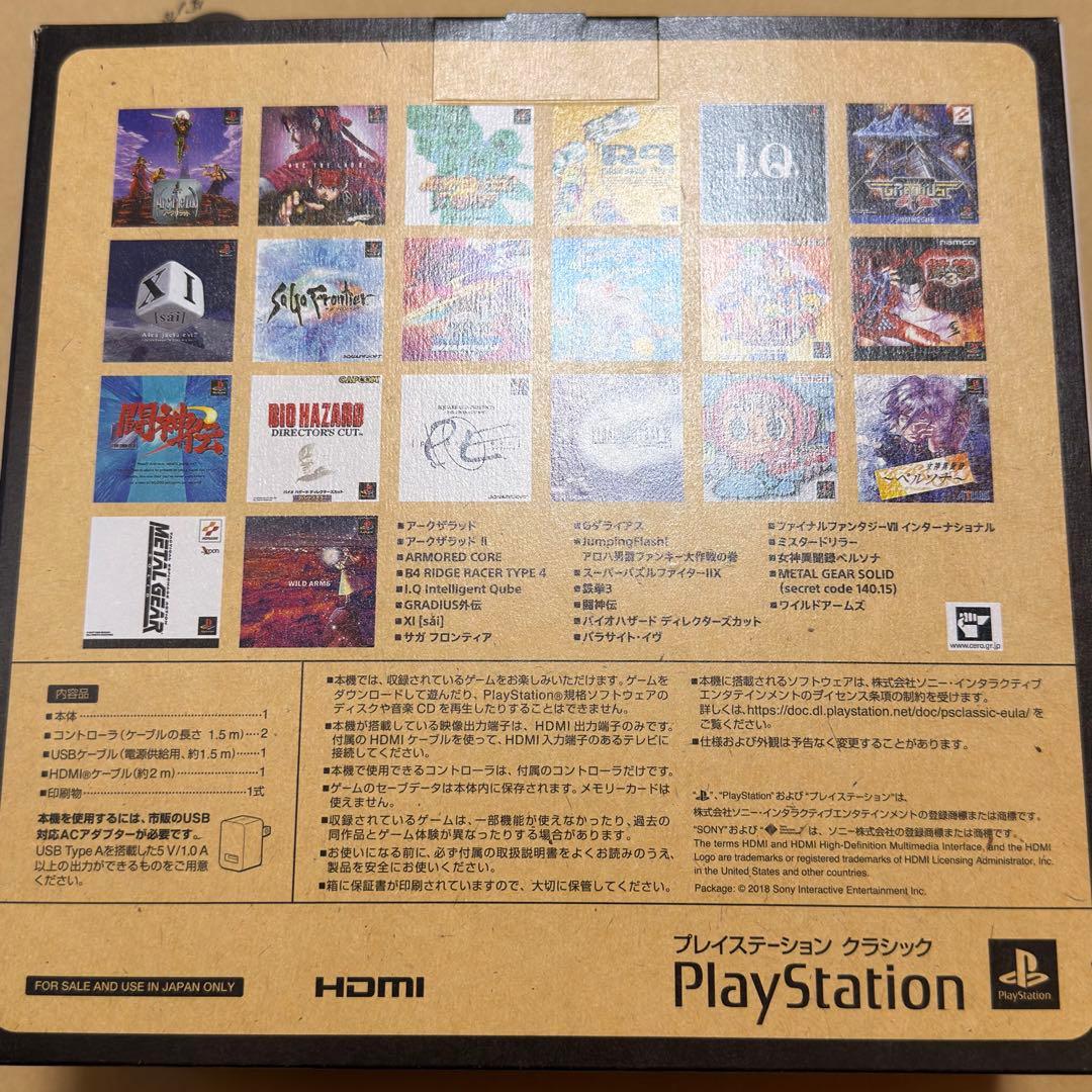 SONY プレイステーション クラシック 未開封