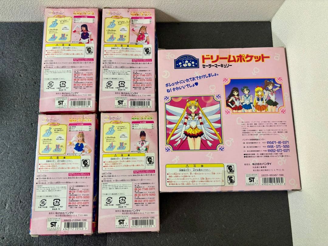 未開封　セーラームーンミニコレクション　ドリームポケット　フィギュア　ドール