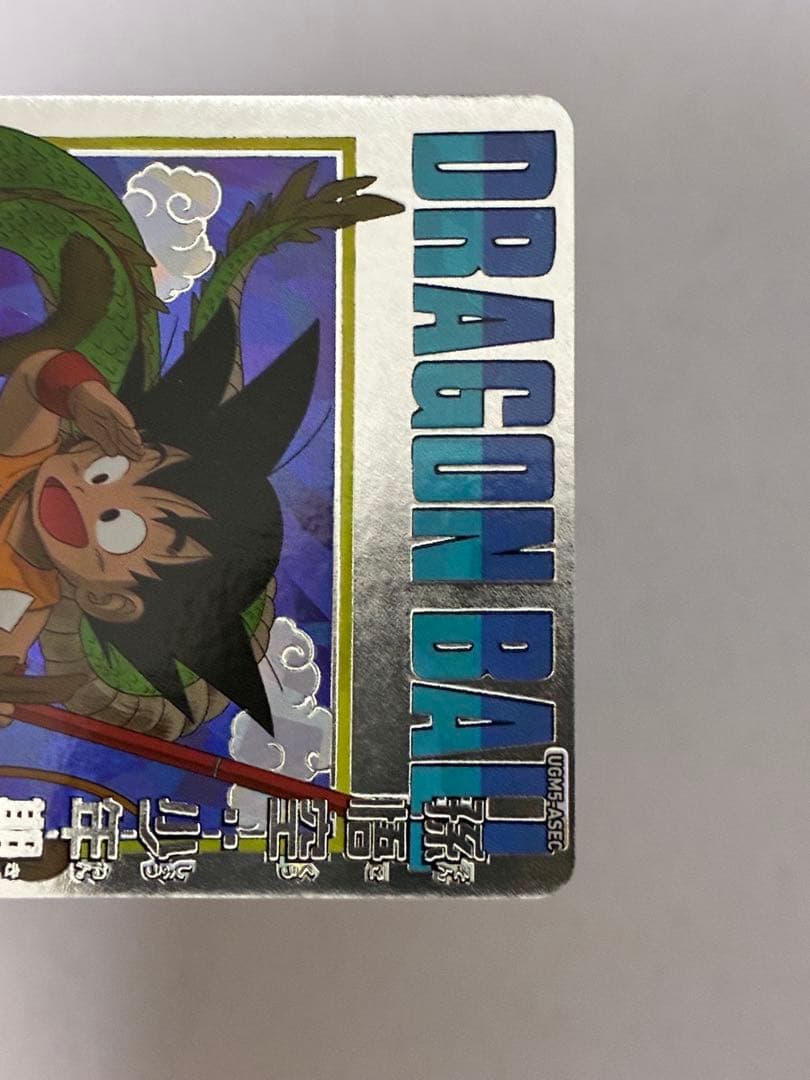 ドラゴンボールヒーローズ UGM5-ASEC 孫悟空 少年期 鳥山明 - メルカリ