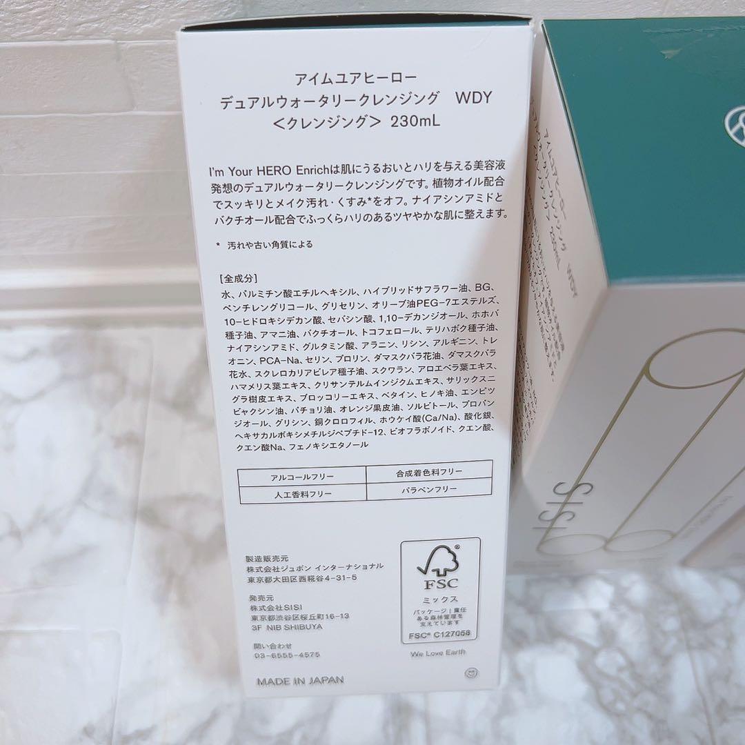 3本　SISI アイムユアヒーロー エンリッチ ウッディ　拭き取りクレンジング