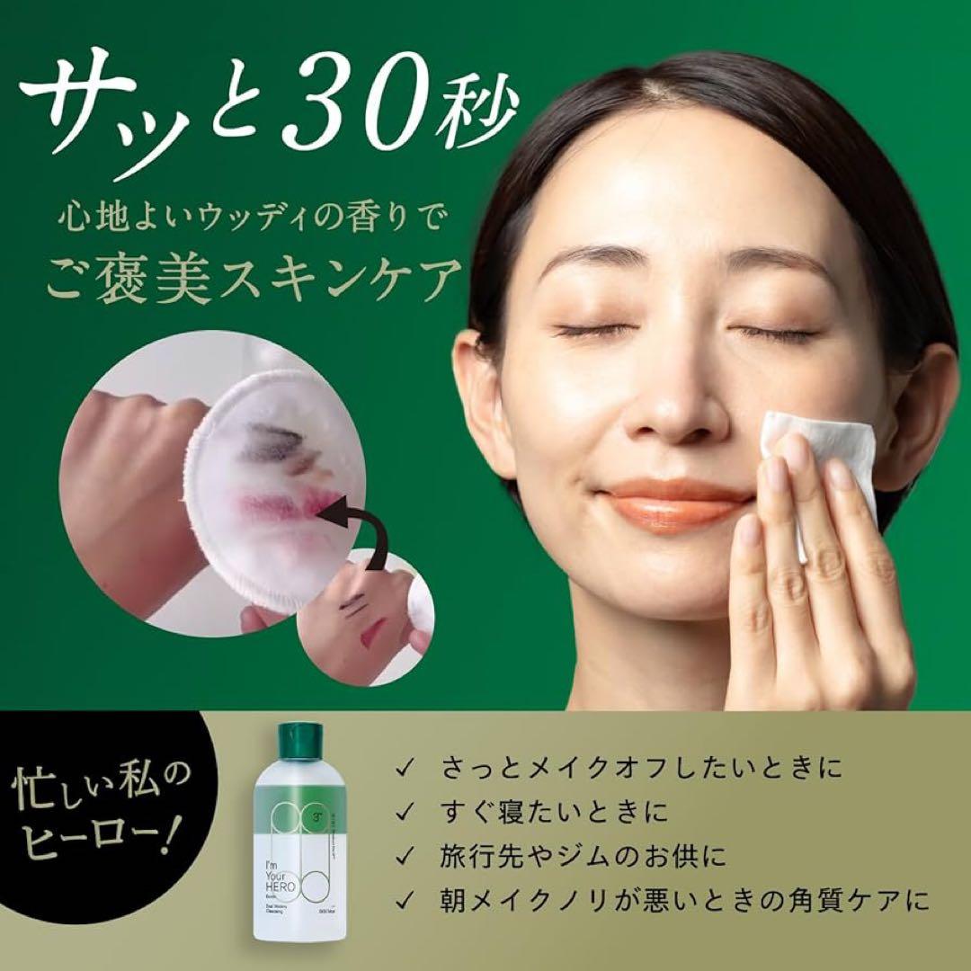 3本　SISI アイムユアヒーロー エンリッチ ウッディ　拭き取りクレンジング