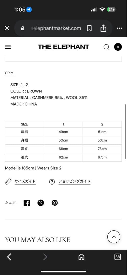 r*o様 ORIMI 25awニット　size1