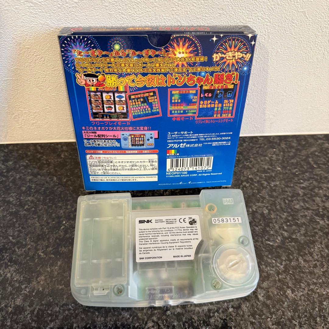 ネオジオポケット カラー SNK パチスロ アルゼ王国 大花火 本体ソフトセット