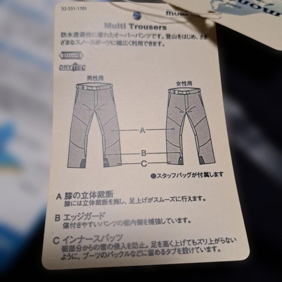 【新品未使用】モンベルmont-bellマルチトラウザーズ 登山 スキー スノボ