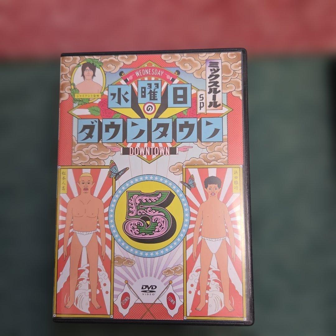 水曜日のダウンタウン1~6巻セット