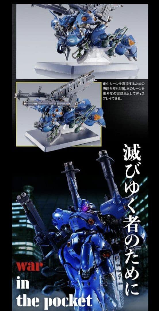 伝票跡無し 新品未開封L BUILD メタルビルド ケンプファー