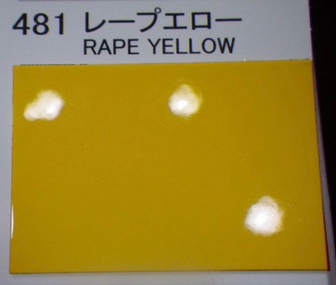 関西ペイント　PG80 481 レープイエロー ベース　4L 送料無料