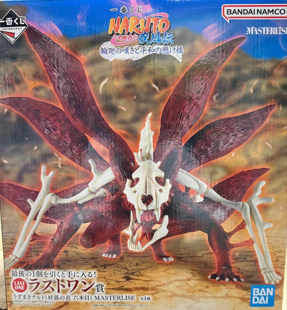 NARUTO ナルト疾風伝 一番くじ ラストワン賞 うずまきナルト(妖狐の衣