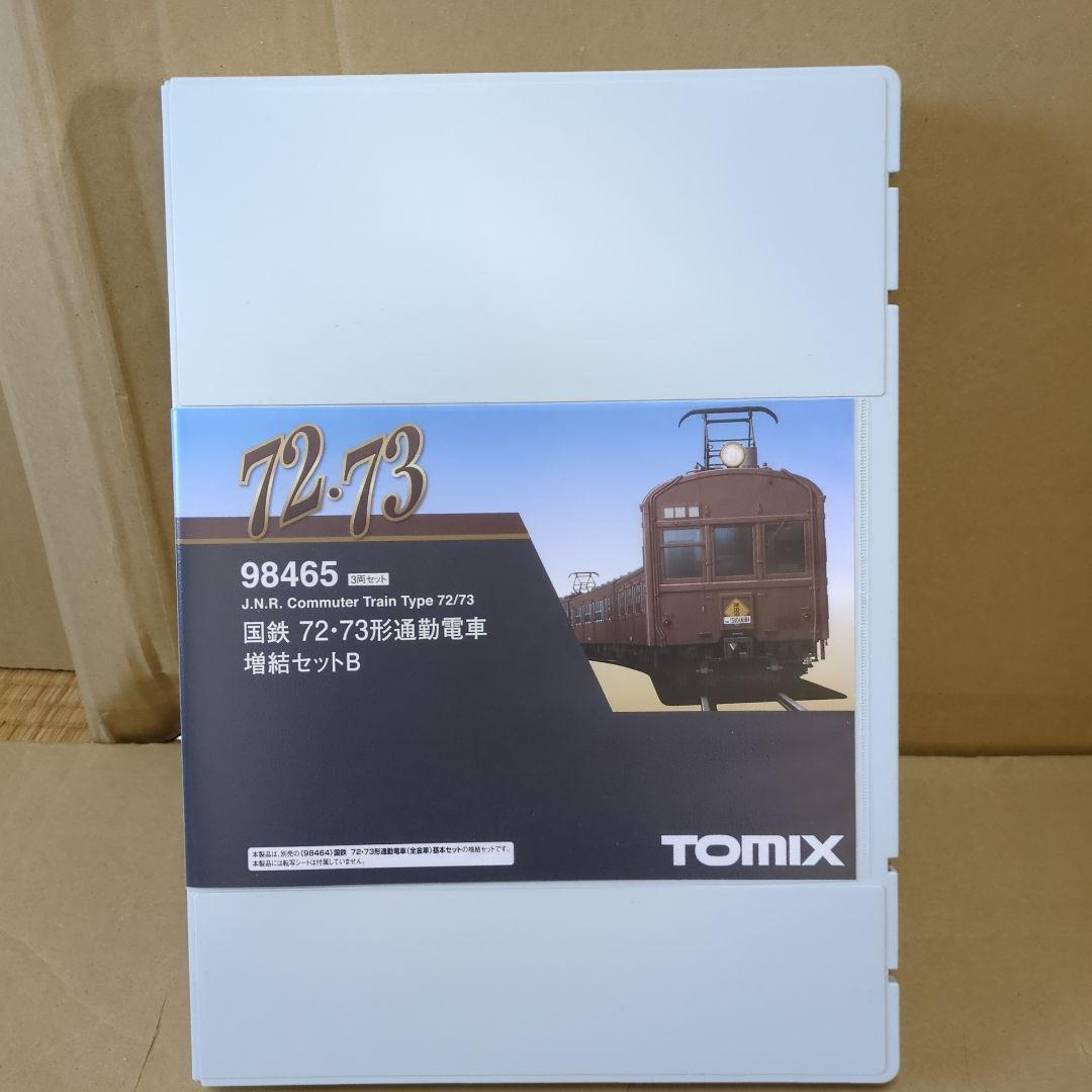 TOMIX98465国鉄72・73形通勤電車増結セットB