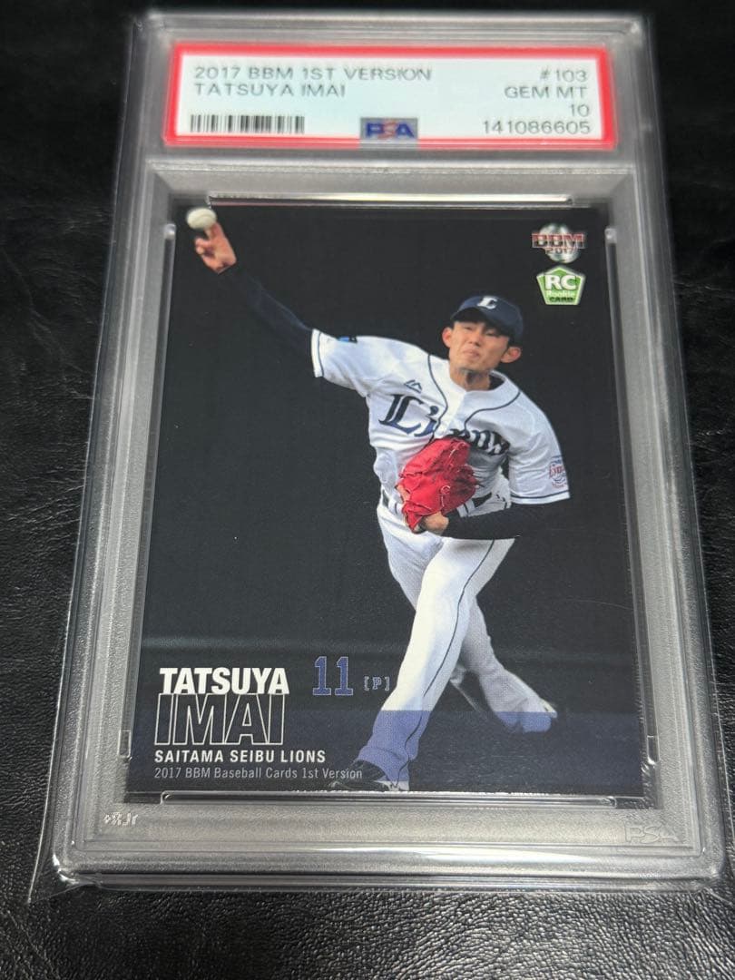 今井達也 ルーキーカードpsa10 BBM 1st ライオンズ アストロズ - メルカリ